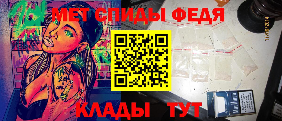 АМФЕТАМИН Premium  Амфетамин  Новочеркасск  Вход с VPN 