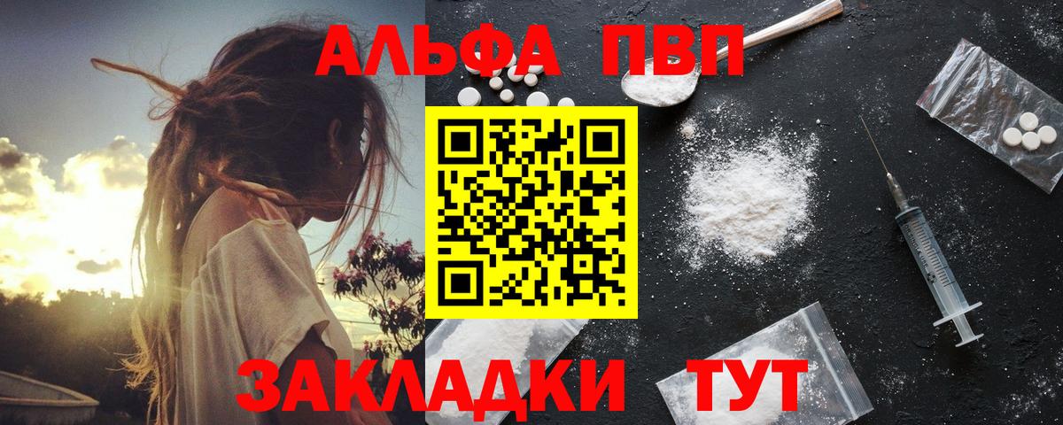 A PVP СК  Alpha PVP крисы CK  Вход с VPN  Новочеркасск 