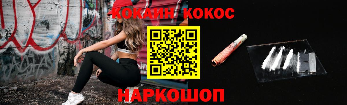 МАРИХУАНА  ГАШИШ  Вход с VPN  Амфетамин   Новочеркасск  Меф  