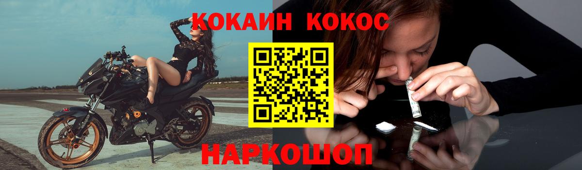 Новочеркасск  КОКАИН Колумбийский  Вход с VPN  КОКАИН VHQ 