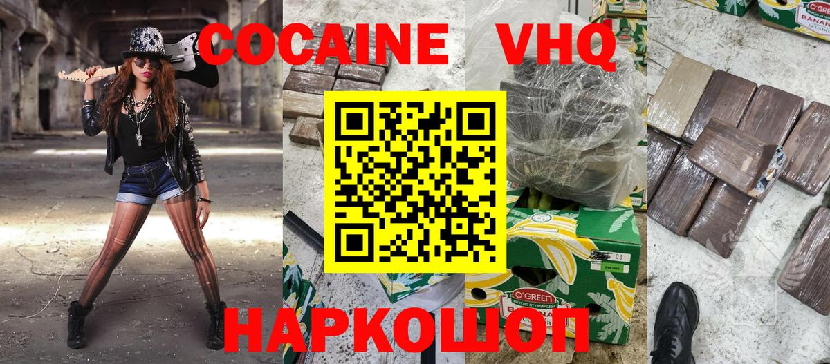 Cocaine Columbia Новочеркасск