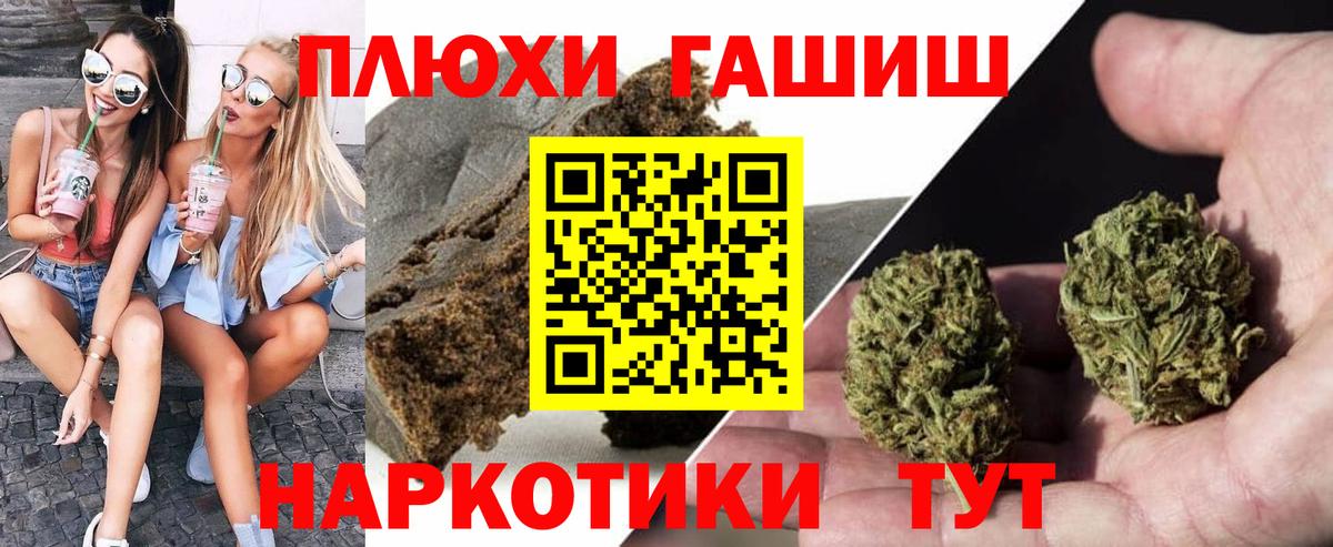 Гашиш хэш  ГАШИШ  Новочеркасск  Вход с VPN 
