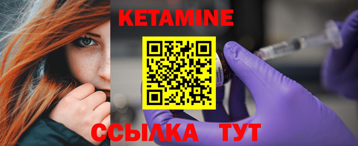 КЕТАМИН VHQ  Кетамин VHQ  Новочеркасск  Вход с VPN 