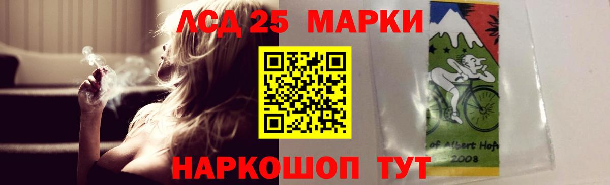 LSD-25 экстази  LSD-25 экстази кислота  Вход с VPN  Новочеркасск 