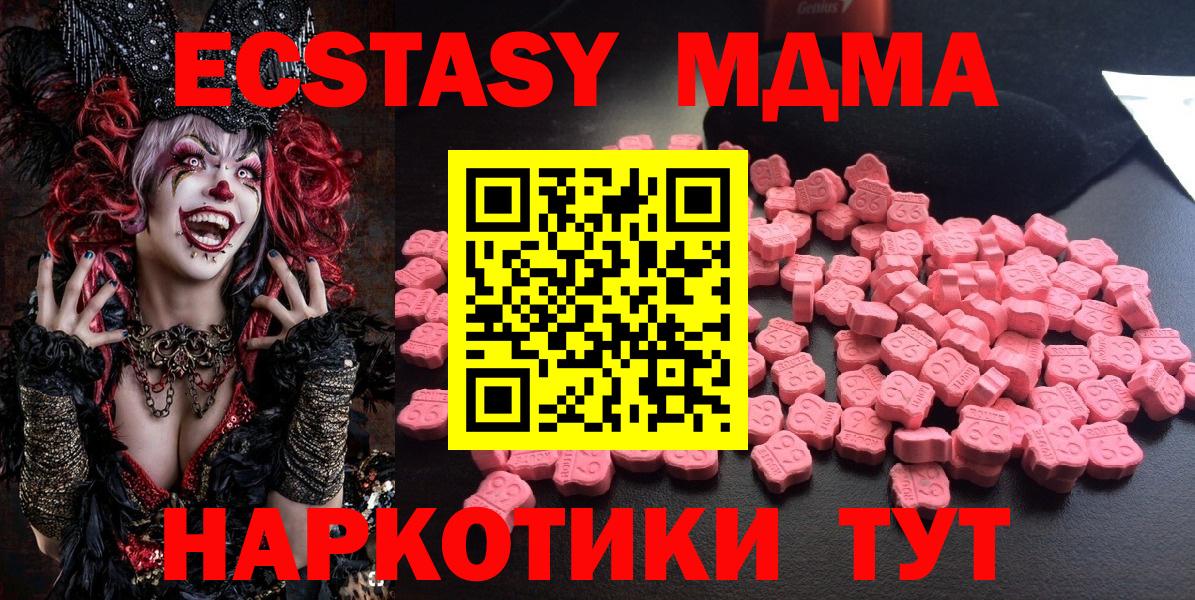 МДМА молли  МДМА  Новочеркасск  МДМА Molly  Вход с VPN 