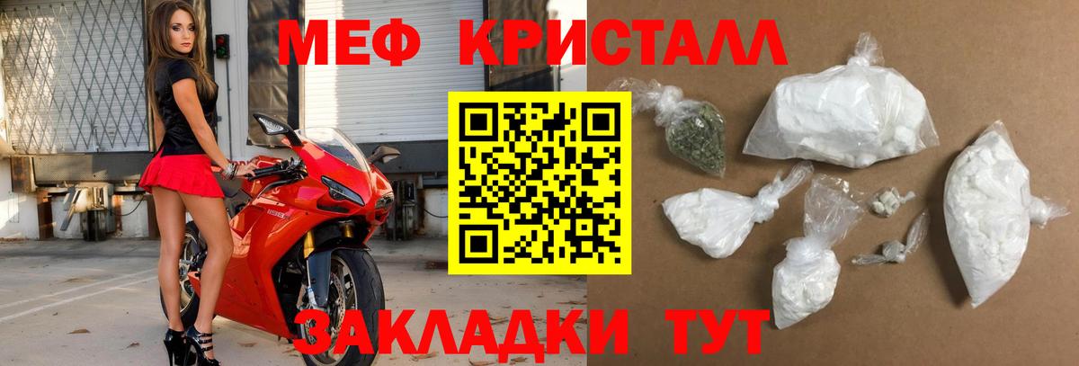 МЕФ mephedrone  Меф mephedrone  Новочеркасск  Меф  Вход с VPN 
