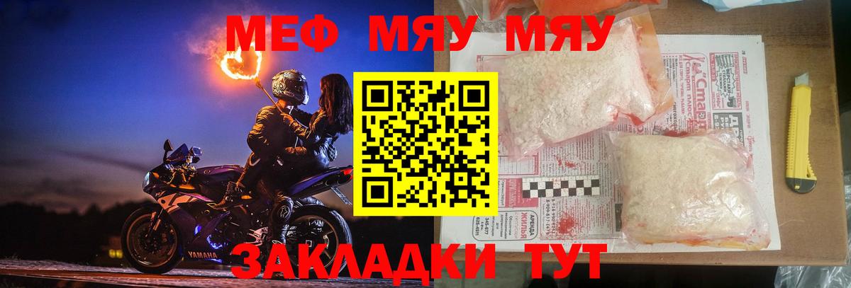 Мефедрон  Новочеркасск