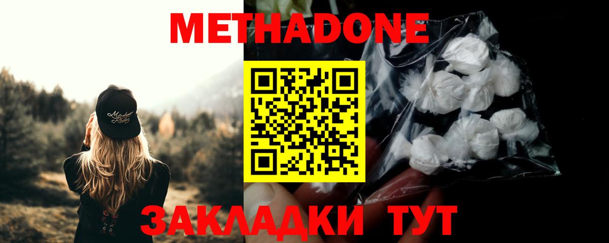 МЕТАДОН VHQ  МЕТАДОН мёд  это клад  Новочеркасск  Вход с VPN 