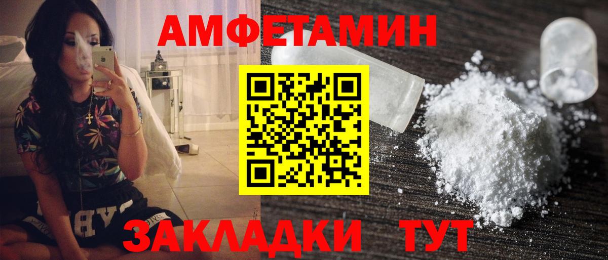 Первитин пудра  Вход с VPN  Новочеркасск 