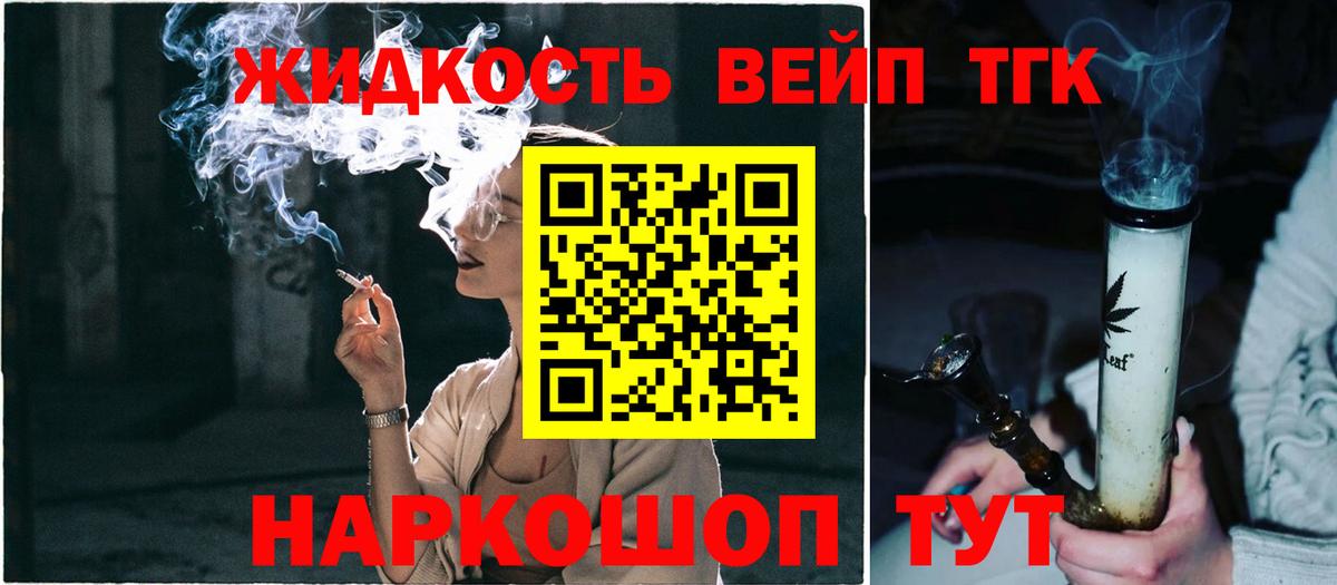 Дистиллят ТГК жижа  Вход с VPN  Новочеркасск 
