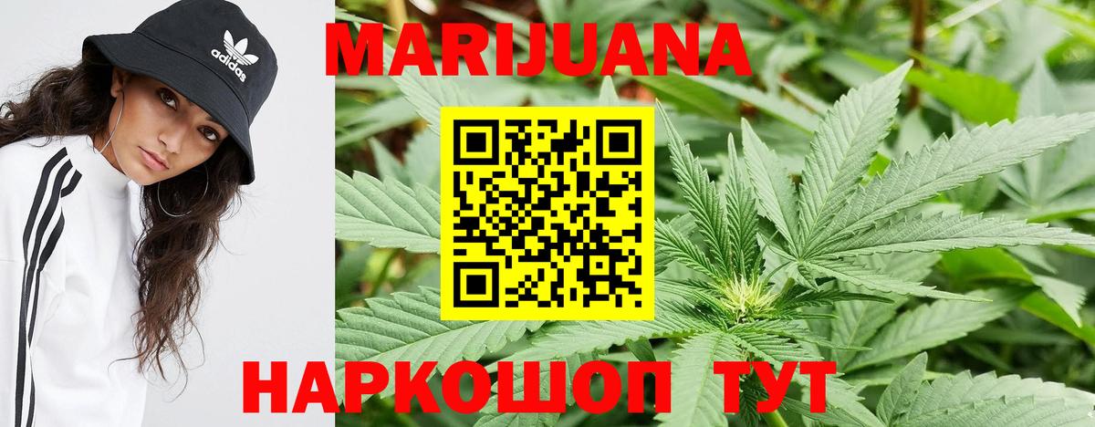 Бошки марихуана SATIVA & INDICA Новочеркасск
